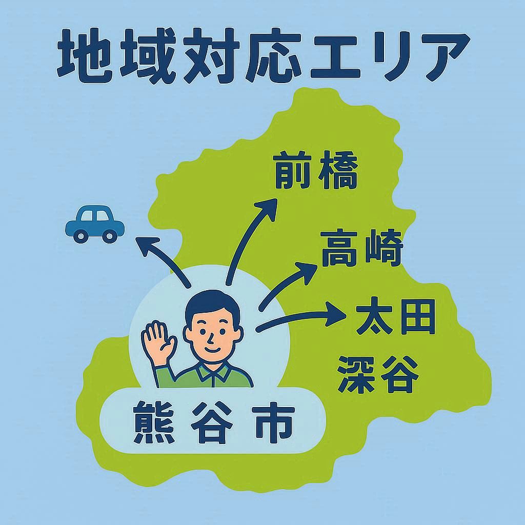 地元ヘルプ 対応エリアマップ